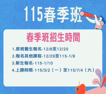 115春報名(850)_0
